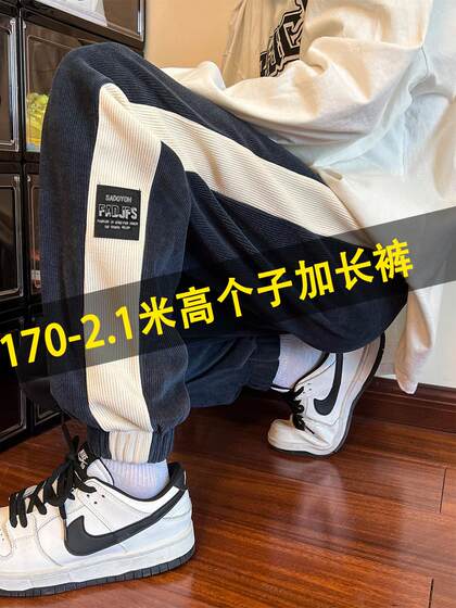 秋冬季高个子加长版男裤子长腿运动裤休闲裤卫裤120cm潮加厚束脚
