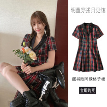 2021 spring and summer Yu Shuxin with the same retro lapel plaid new college style pattern dress short skirt women