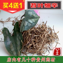 Guizhou Chinese Herbal Medicine Satarum Big Leaf Horseshoe Horseshoe Asarum Panshan Grass Mountain Potato Asarum 500g