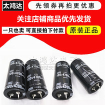 Japan chemical black King Kong NCC 100v4700uf Imported electrolytic capacitor 4700 micro method 100 volt spot