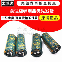 63v4700uf 63WV fever audio power supply filter aluminum electrolytic capacitor South Korea Sanhe brand new