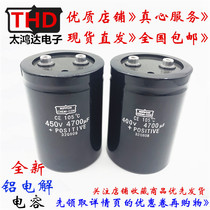 4700MFD450VDC Imported Japanese black King Kong capacitor 400V 4700UF energy storage filter spot