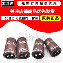  Electrolytic capacitor 200V1500UF 30X50 1500UF 250V Black King Kong imported 35x45 50