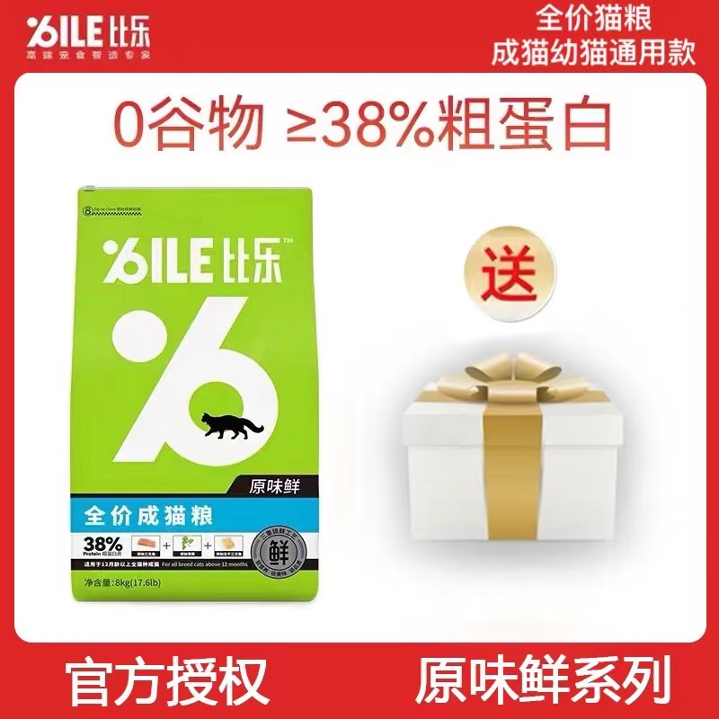 Cat thirteen Bilagen Taste Without Valley Room Full Price Cat Food Freeze-dried Salmon Maintenance Urinary Tract 21 Provincial Package-Taobao