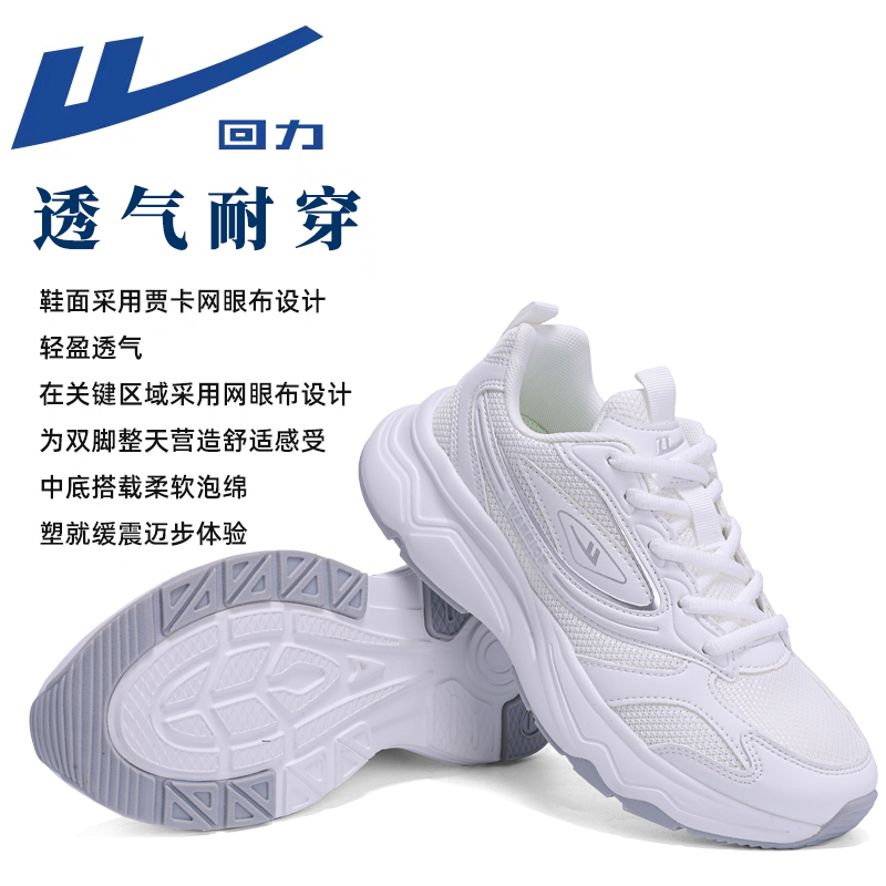Pull-Back Pure White Sneakers for Women and Men, Soft-Soled New Fitness Breathable Mesh Ultra-Light White Shoes, Running Shoes