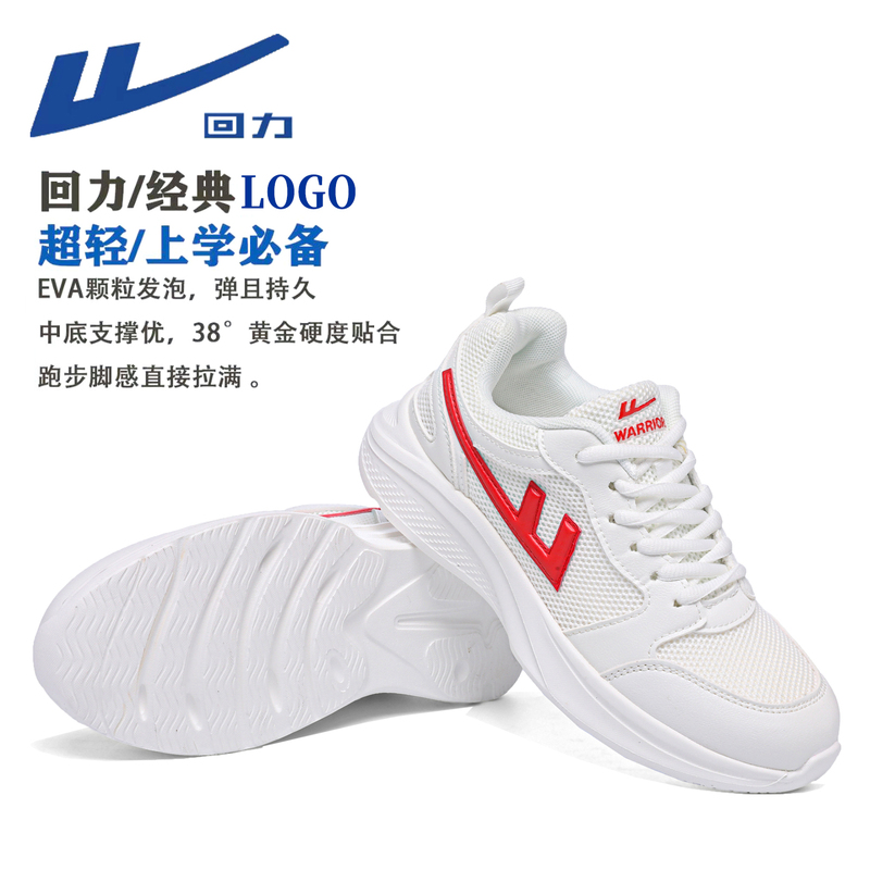 Pull-Back White and Red Sneakers, New Red and White Label School Shoes, Running Shoes, Breathable Mesh Surface, Student Red-Edged Leather Shoes for Men and Women Pull-Back White and Red Sneakers, New Red and White Label School Shoes, Running Shoes, Breathable Mesh Surface, Student Red-Edged Leather Shoes for Men and Women