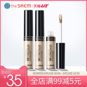 0点开始 theSAEM 得鲜 遮瑕液 6.5g*2支 聚划算双重优惠折后¥45包邮(拍2件) 0点开始 theSAEM 得鲜 遮瑕液 6.5g*2支 聚划算双重优惠折后¥45包邮(拍2件)