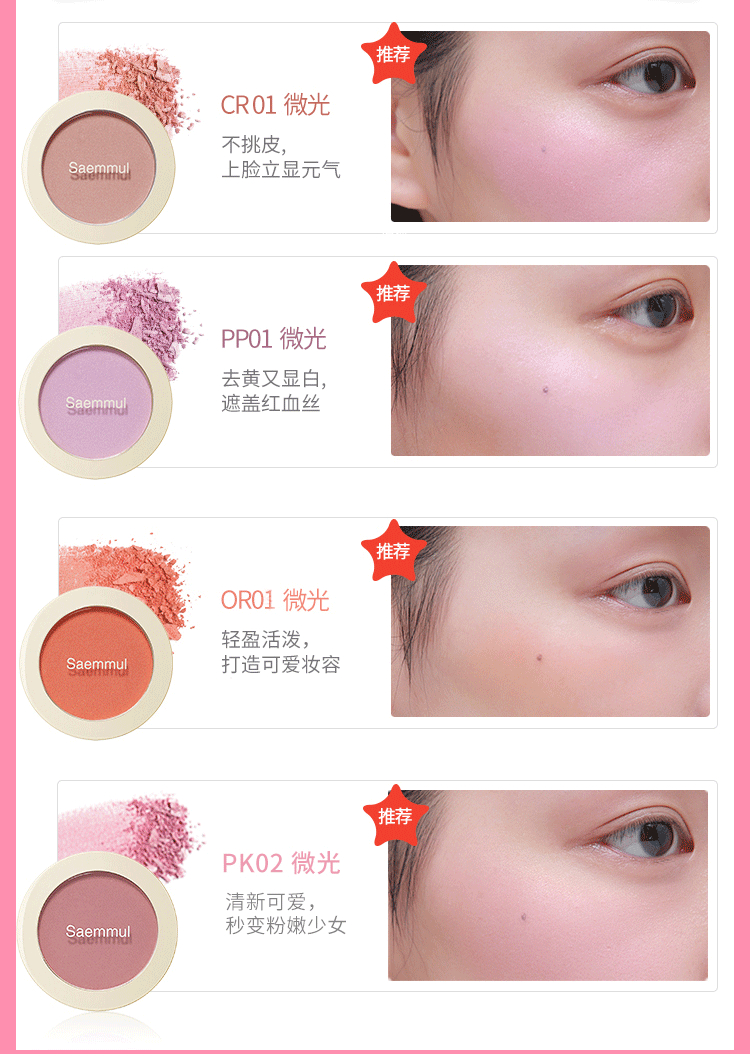 theSAEM là tươi, danh sách rõ ràng, đỏ mặt, màu sắc, hydrat hóa lâu dài, sáng, bóng cao, bóng, sửa chữa - Blush / Cochineal má hồng maybelline