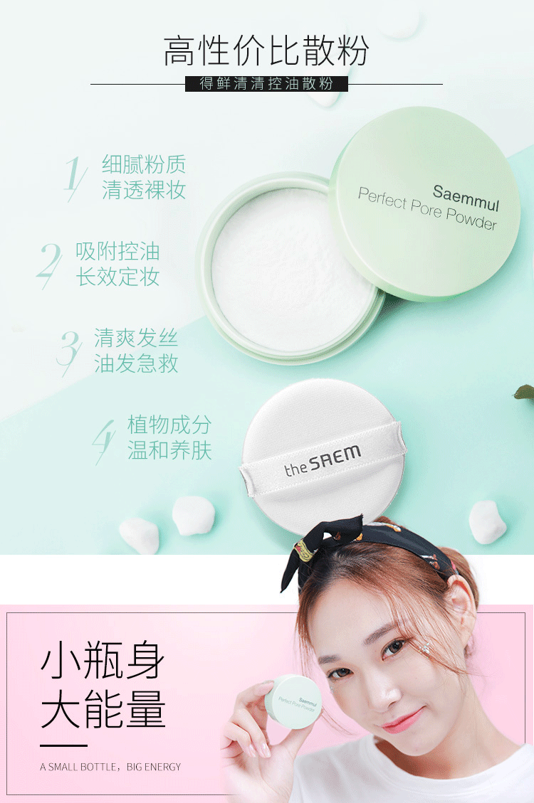 TheSAEM kiểm soát tươi dầu trong suốt phấn trang điểm bột lỏng lâu dài mờ không thấm nước bên sinh viên mạng đỏ đích thực nữ - Quyền lực eglips phấn phủ