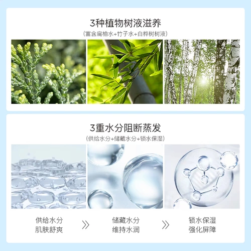 Освежающий лосьон для ухода за кожей, мужской увлажняющий крем для лица