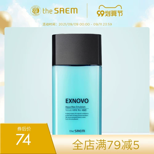 Освежающий лосьон для ухода за кожей, мужской увлажняющий крем для лица