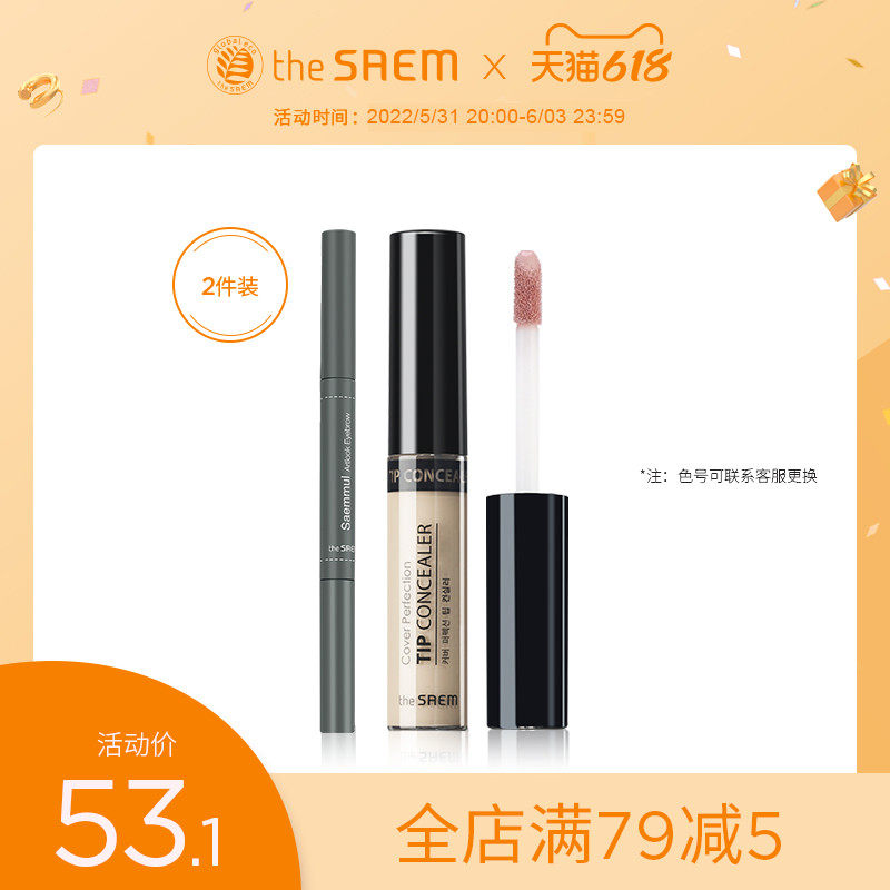 The SAEM Fresh Silk Slip Flawless Cream Pan Cover Spot Pimple Black Eye Ring Natural Lasting Combination Eyebrow Pen