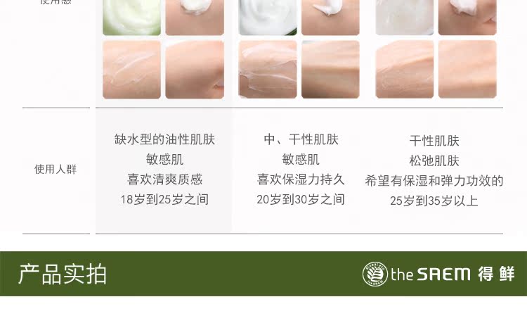 Các sản phẩm chăm sóc da giữ ẩm, làm mát da tươi mát SAEM / Fresh linen không gây nhờn cho mùa hè - Kem dưỡng da dưỡng ẩm la roche posay