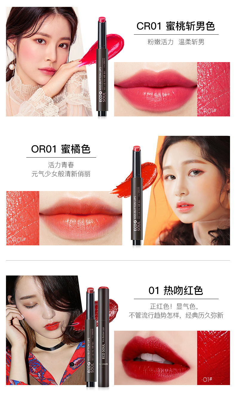 TheSAEM tươi son môi bền dưỡng ẩm không dễ dàng để tẩy Hàn Quốc không thấm nước dì đậu dán mờ son môi bbia 05