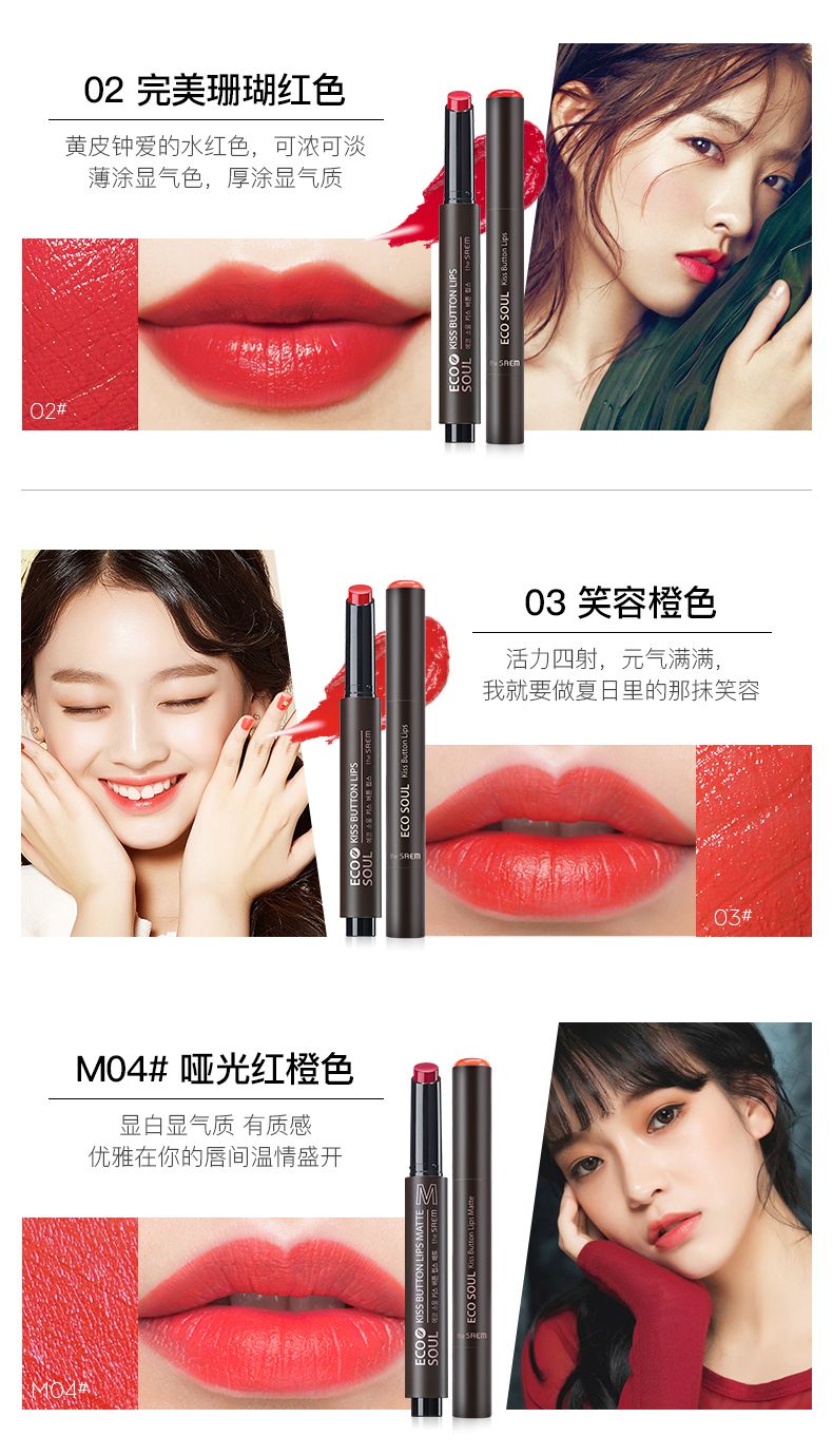 TheSAEM tươi son môi bền dưỡng ẩm không dễ dàng để tẩy Hàn Quốc không thấm nước dì đậu dán mờ son môi bbia 05