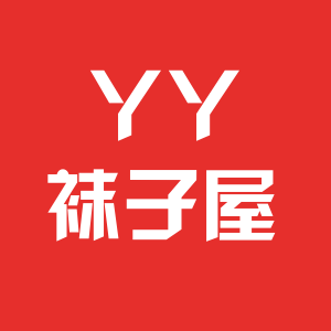 丫丫袜子屋