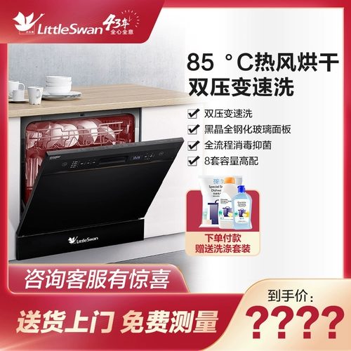 Мидиа -посудомоечная машина Дома автоматическая платформа встроенная платформа внедренная натуральная сушка Disinfection Smart Home Appliance Brate Bowl LS10