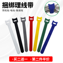 Headphone data cable storage Velcro charging cable finishing buckle wire harness computer collection wire organizer