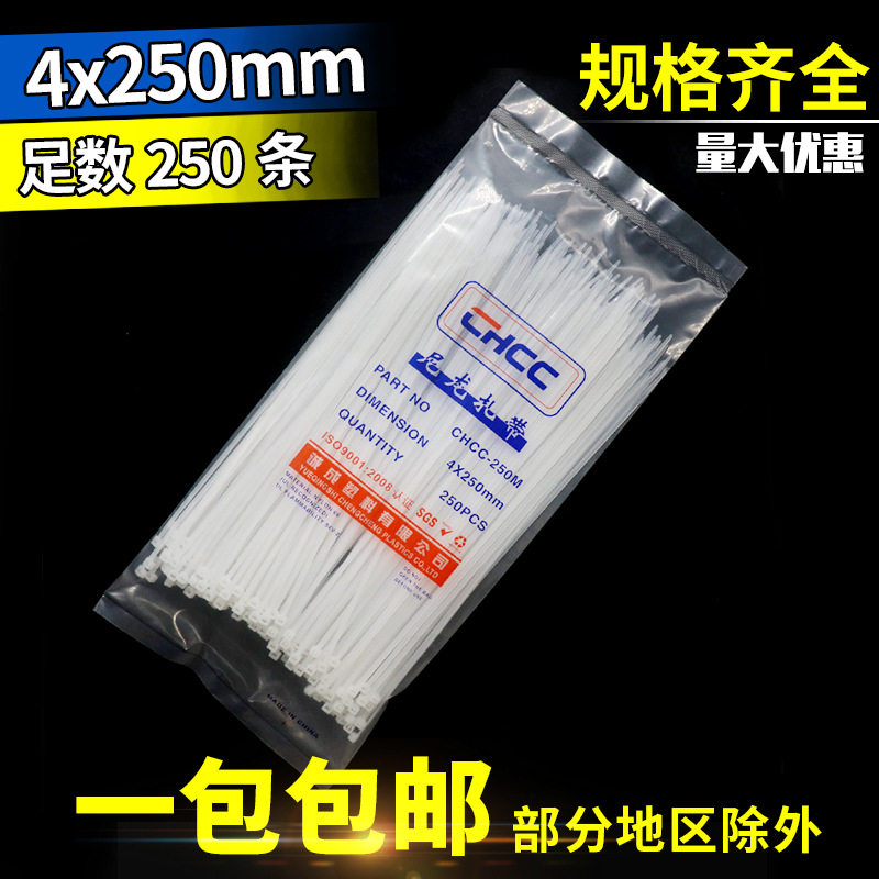 4*250mm self-locking nylon cable tie Large strong snap foot number 250 plastic cable tie