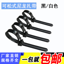 Loosable live buckle cable tie nylon tie strap strap can be retired and reused strap strong tie buckle