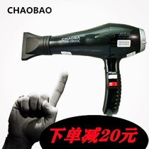 Super hair dryer 2800C hot and cold air barber shop high-power ram hair salon special hair dryer special price
