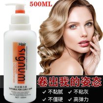 mercerized elastin super moisturizing wrap long-lasting styling spring spring brushed elastic curls professional 300ml