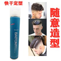 Tasteless dry glue men's dry glue fast and fast drying can't afford white extra hard moisturizing styling hairspray