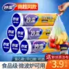 Miaojie fresh bag Household food grade food bag Vest type disposable large, medium and small refrigerator special flagship store