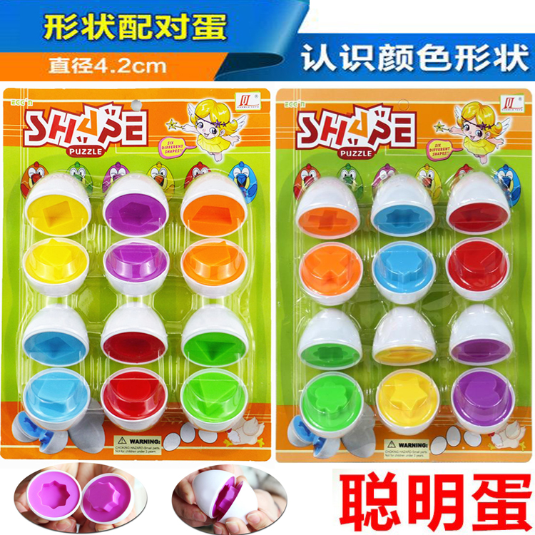 Kindergarten Children Birthday Gift Puzzle Toy Baby Pairing Smart Egg Awareness Color Shape Twist Egg