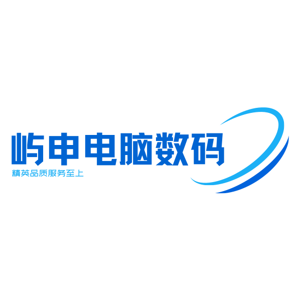 屿申科技