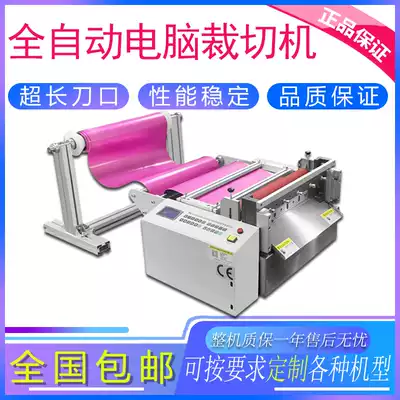 Automatic computer cutting machine PVC PE film slitting machine Bubble film cutting machine Tape non-woven cross-cutting machine