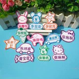 Водонепроницаемая именная наклейка для детского сада, с вышивкой, можно стирать, делается под заказ