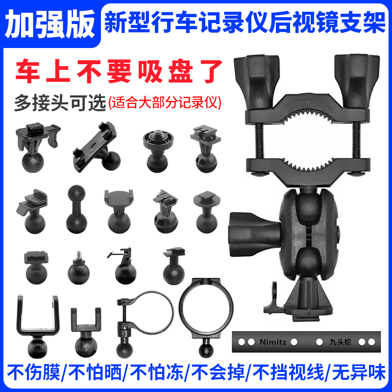 Hydra s3 driving recorder rearview mirror suction cup bracket 360 small ant mi home ling degree recorder bracket