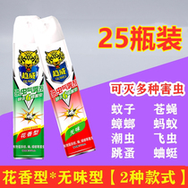 25 bottles) Insecticidal aerosol insecticide Household pest control spray to kill flies mosquitoes cockroaches