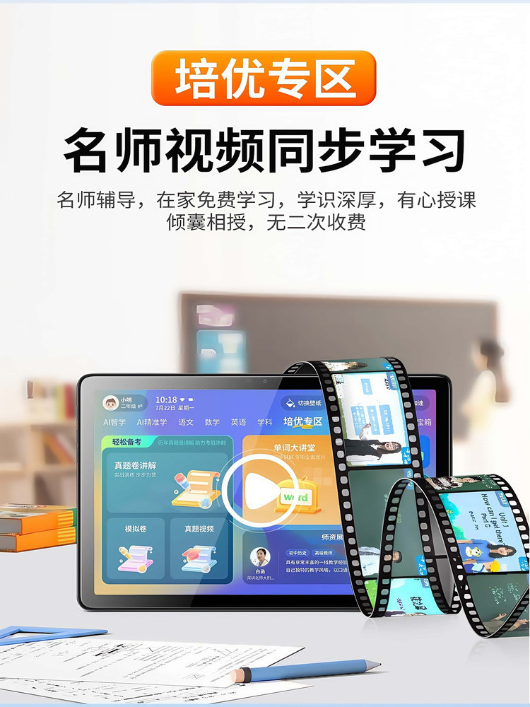 2025 New Ai Intelligent Learning Machine, Universal for Primary School, Junior High School and High School Students, Tablet Computer, New Curriculum Standard Tutoring Machine