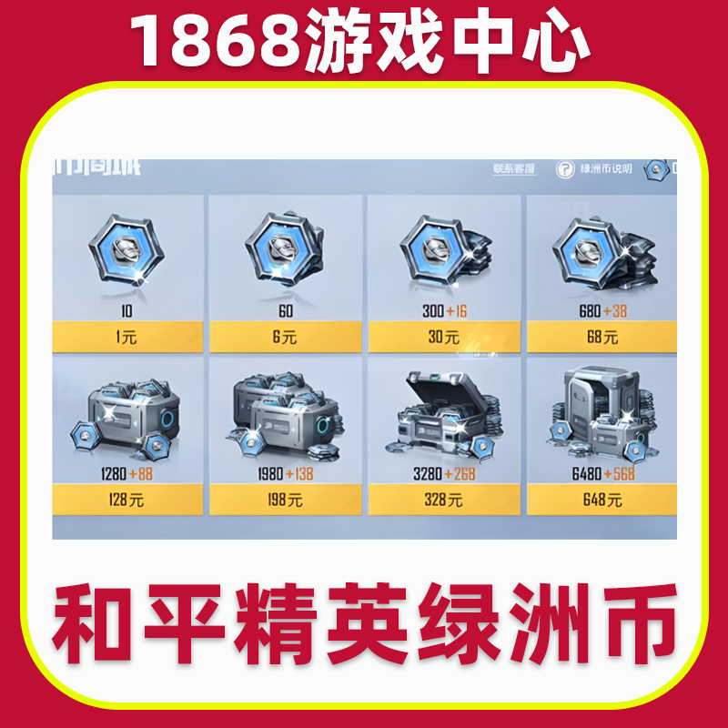 Peace Elite Oasis Coins 316, Eat the Elixir to Cultivate Immortality, Scan the Qr Code to Log In, Official White Card