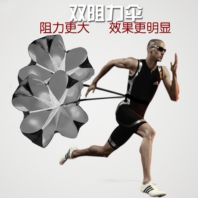 Football training supplies Running resistance umbrella Energy umbrella Physical umbrella Endurance training umbrella Physical training equipment