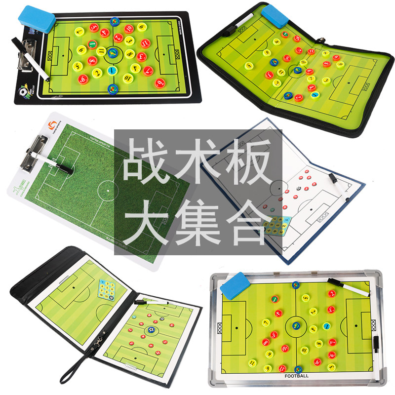 Professional Portable Basketball Football Tactical Board Coach Command Board Tactical Disc Drills Whiteboard Magnet Folding Five People System