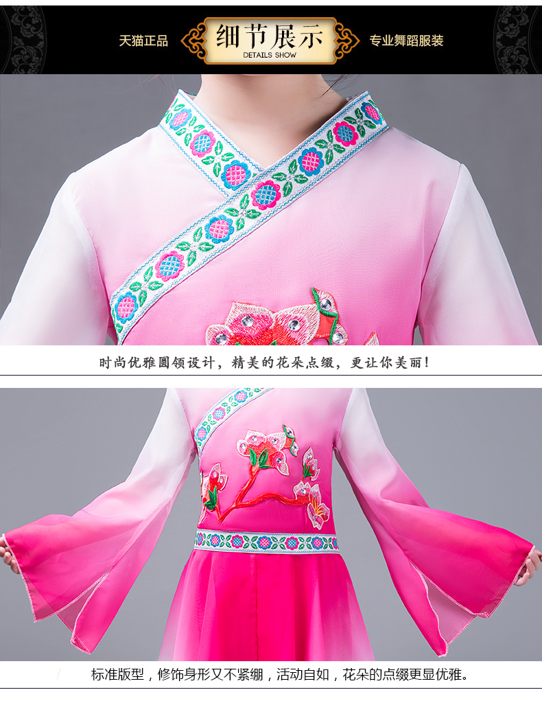 Mới của trẻ em trang phục khiêu vũ cổ điển cô gái ô múa khiêu vũ biểu diễn quần áo khiêu vũ quốc gia cô gái thanh lịch trang phục hóa trang cho bé