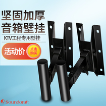 Thickened and lengthened telescopic hanger karaoke speaker ceiling wall mount card package speaker floor-standing tripod bracket