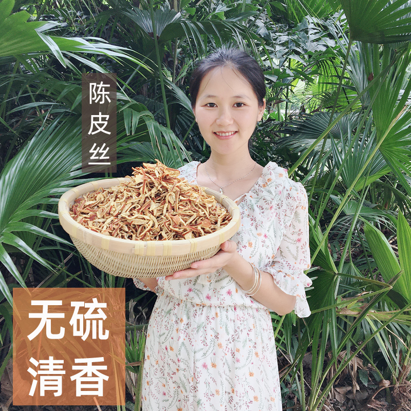 New Society of Guangdong Three years old dried orange peel dry silk without sulphur Bubble water tea orange peel Powder Sour Plum Soup Stock Non Orange Peel