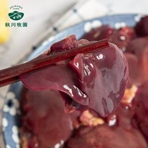 Akikawa white feather chicken liver and viscera antibiotic-free pet raw bone and meat 500g per pound