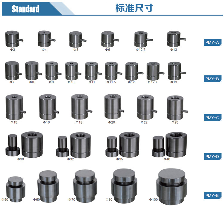 红外压片模具冲头/红外模具冲头垫片13mm/12.7mm包邮双面厚度7mm