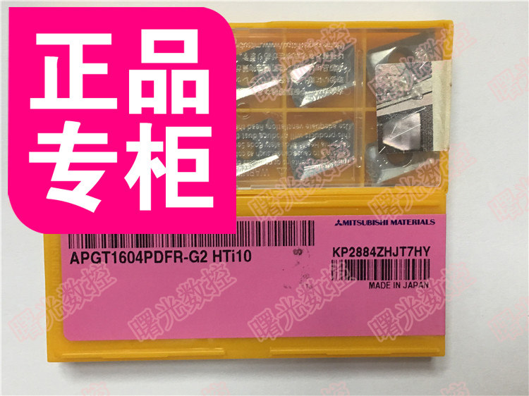 APGT1604PDFR-G2 HTI10 Authentic Japanese Mitsubishi Exquisite Vehicle Aluminum Casting Cleanse is high