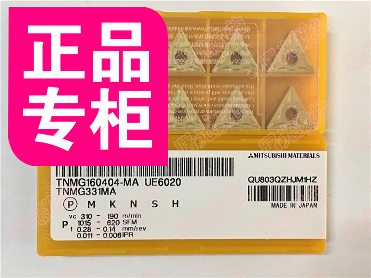 TNMG160404-MA UE6020 Mitsubishi CNC blade Coated Carbide Steel Parts for special purpose