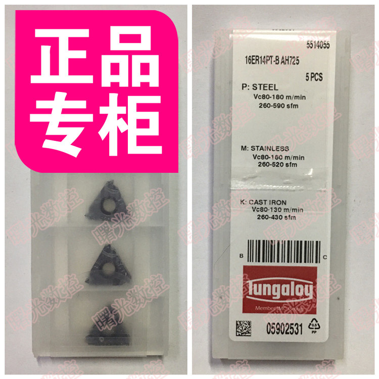 16ER14PT-B AH725 Authentic Toshiba External Thread Insert Universal--Dawn CNC