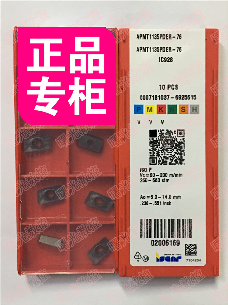 APMT1135PDER-76 IC928 Authentic Iska Milling Blade - Shuguang CNC