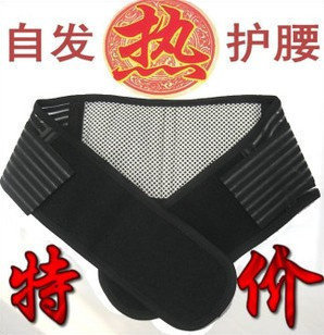 包邮托玛琳自发热保暖加热护腰带护膝护颈腰间盘保健男女