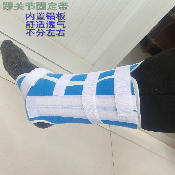 踝骨固定带胫腓超踝关节骨折支具支架脚腕矫正器脚踝扭伤挫伤护具