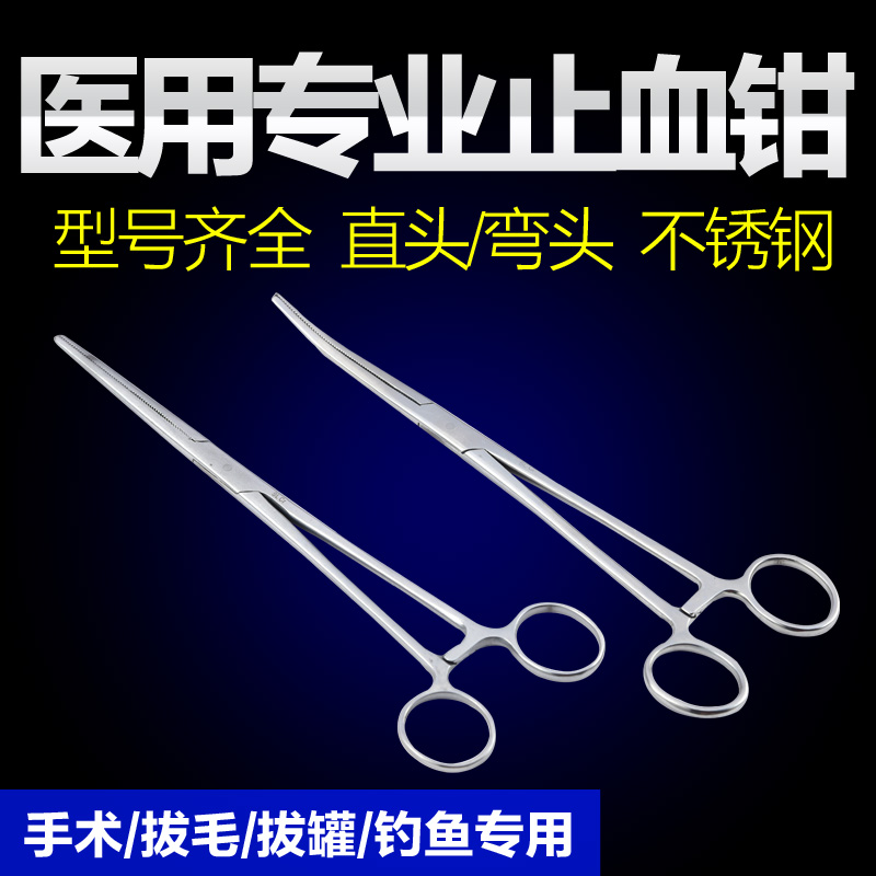 Medical stainless steel tourniquet bending straight head vascular forceps surgical forceps with needle holder plucking and fishing pet plucking pliers